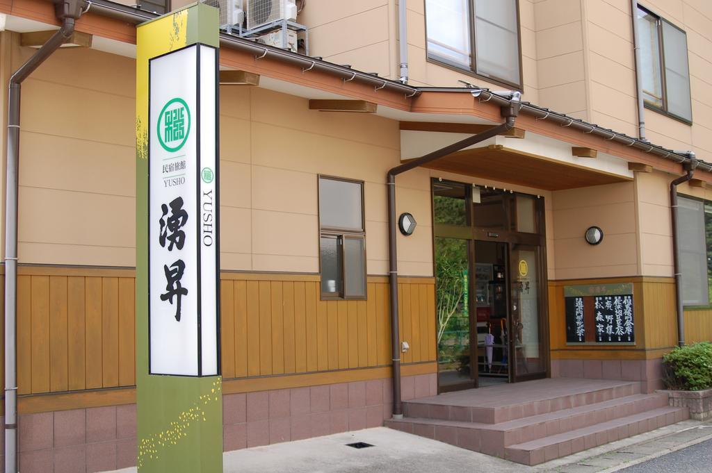 מלון קאמי Sazu Onsen Yusho מראה חיצוני תמונה